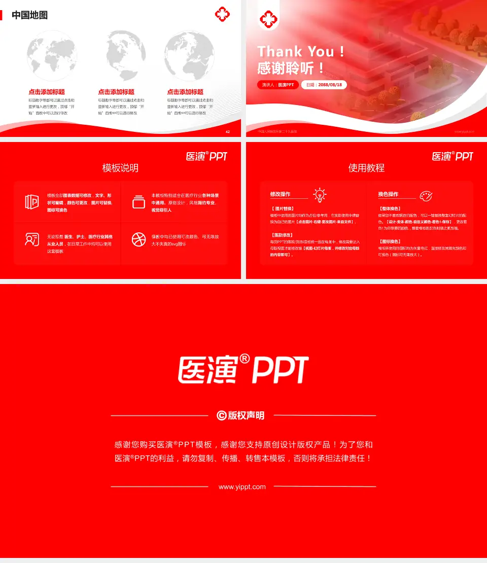 中国人民解放军第二十九医院会议与研讨会PPT模板16:9格式幻灯片预览图6