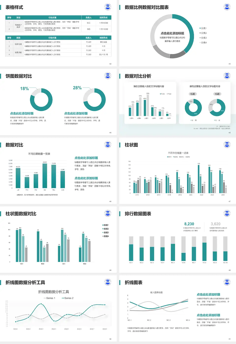 天水市中医医院医院简介/日常通用PPT模板16:9格式幻灯片预览图6