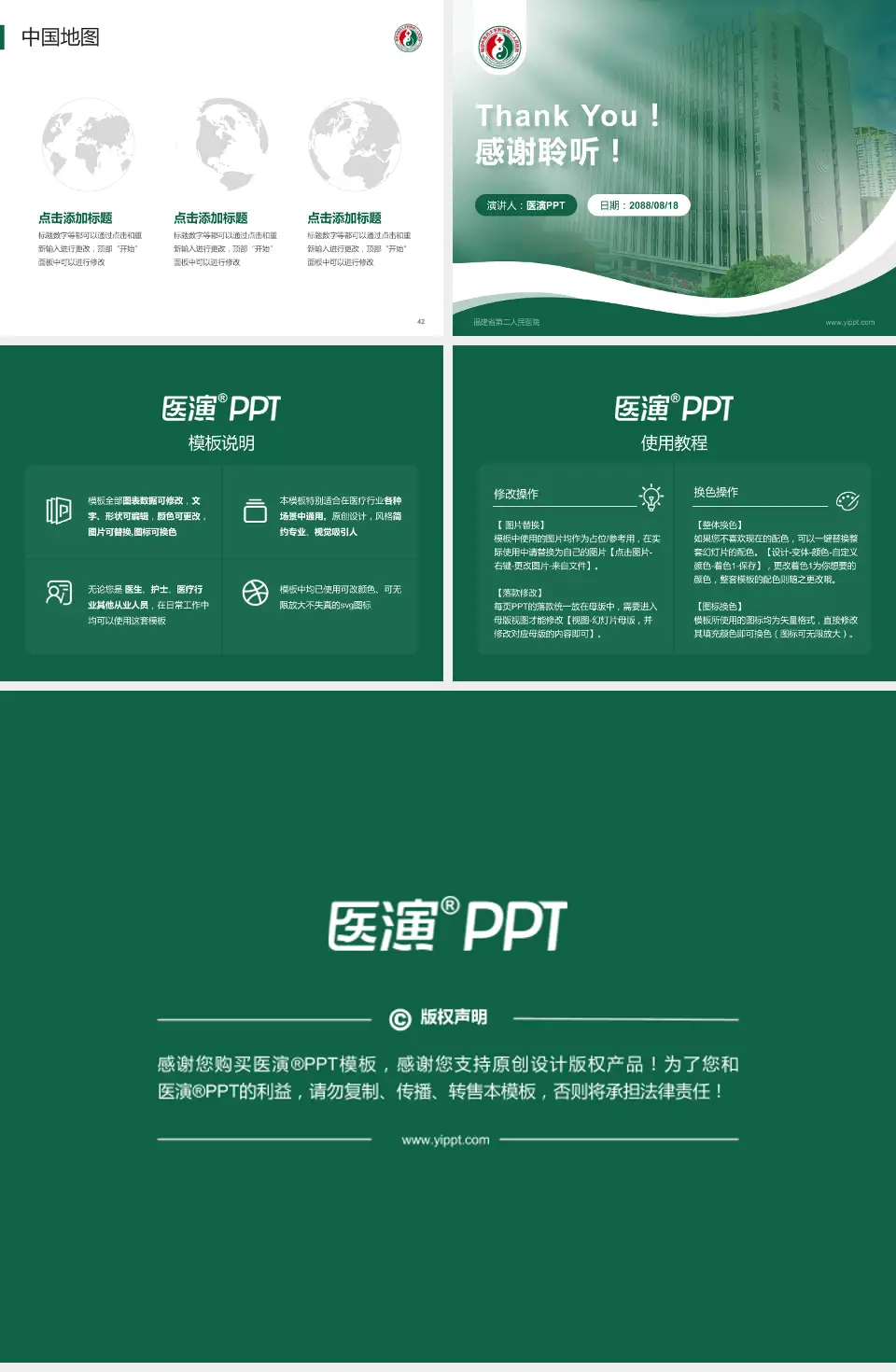 福建省第二人民医院会议与研讨会PPT模板4:3格式幻灯片预览图6