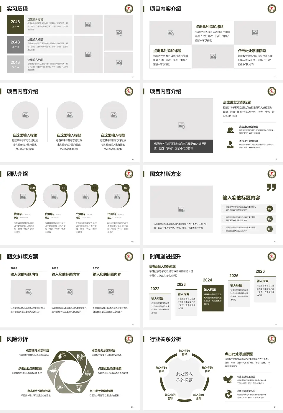 临夏七医院个人求职应聘简历PPT模板16:9格式幻灯片预览图3