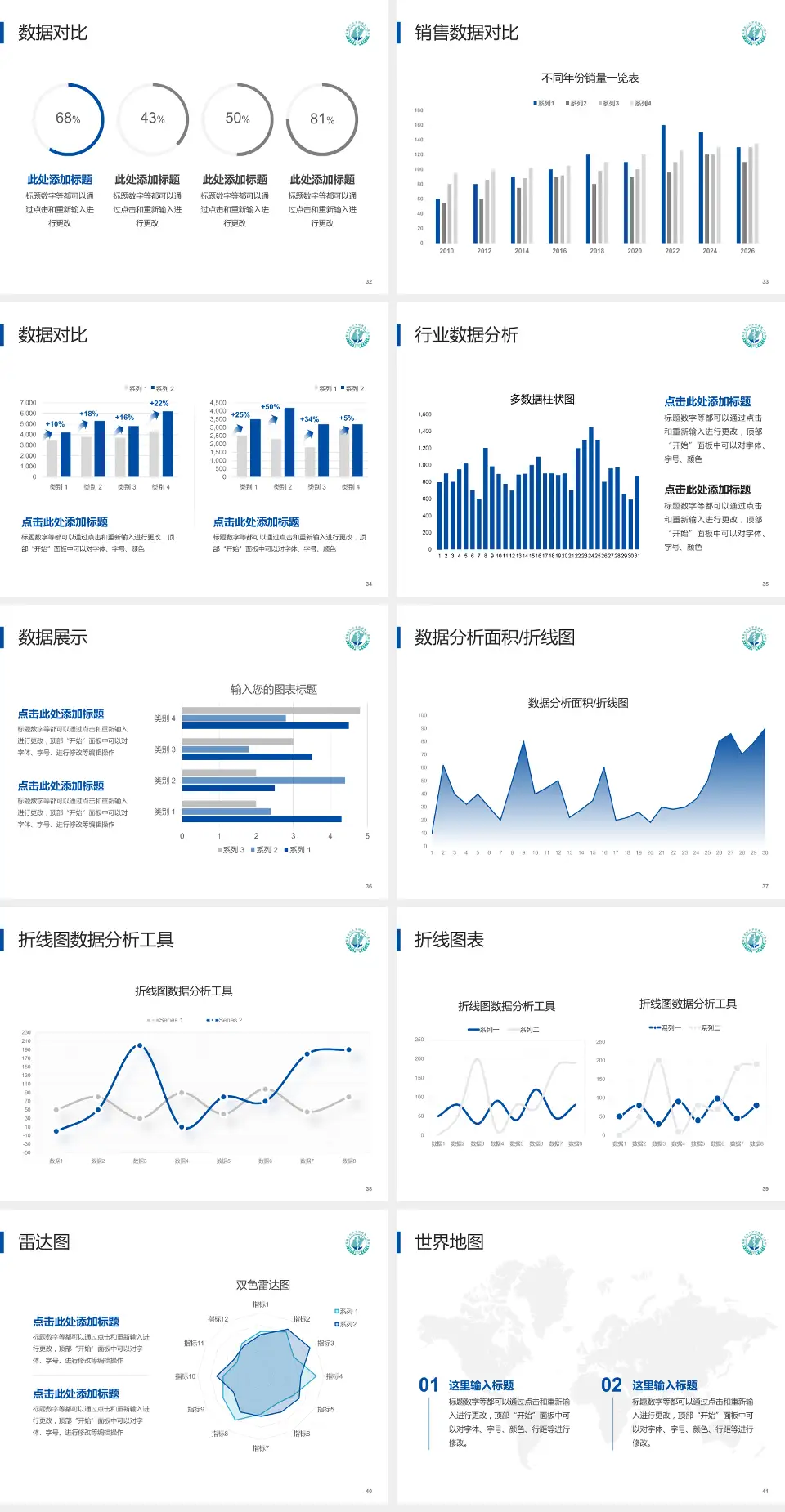福建省皮肤病性病防治院会议与研讨会PPT模板4:3格式幻灯片预览图5