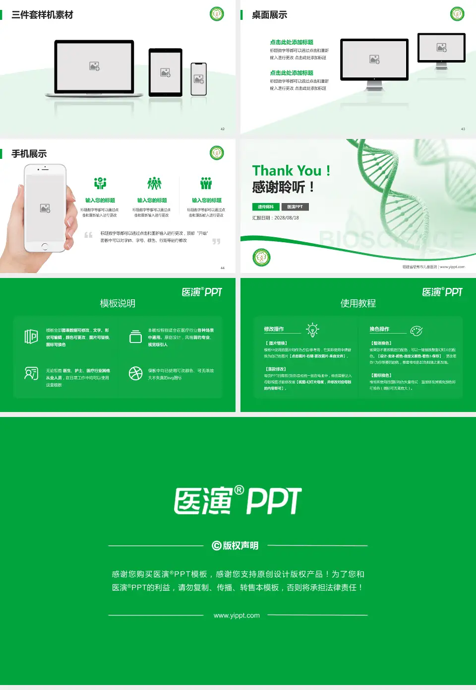 福建省福州市儿童医院项目申请与汇报PPT模板16:9格式幻灯片预览图6