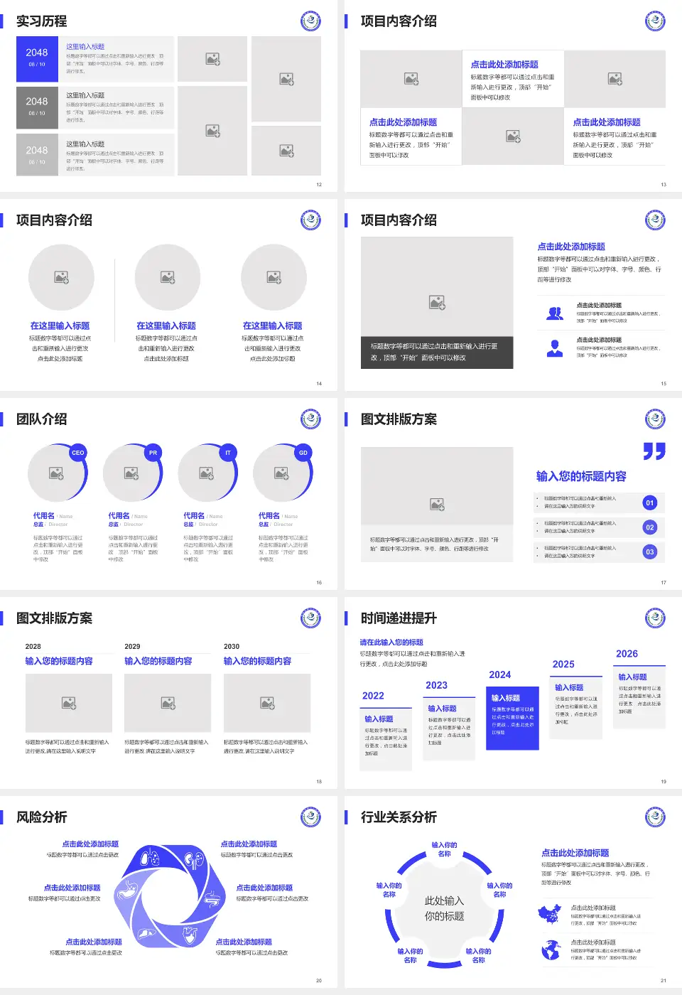 白银市第二人民医院个人求职应聘简历PPT模板16:9格式幻灯片预览图3