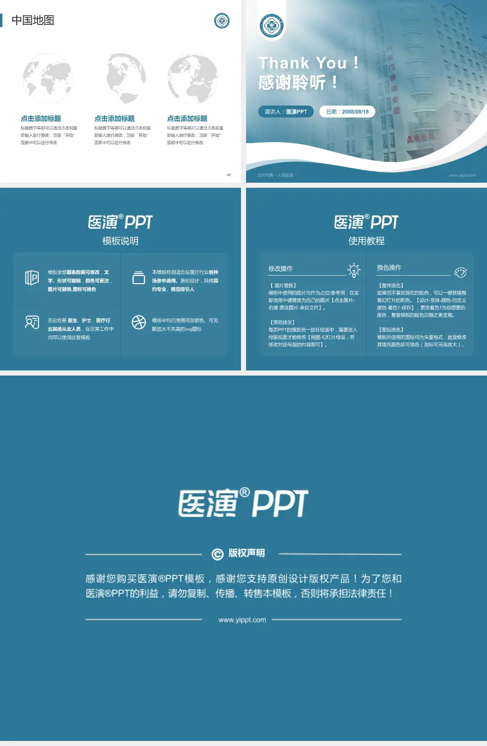 兰州市第一人民医院会议与研讨会PPT模板4:3格式幻灯片预览图6