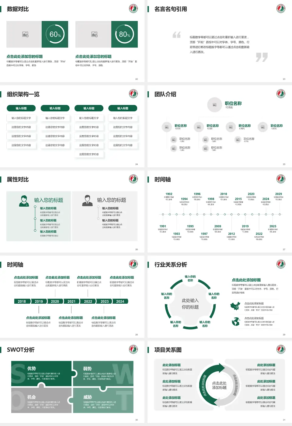 福建省第二人民医院(湖东支路)医院简介/日常通用PPT模板16:9格式幻灯片预览图4