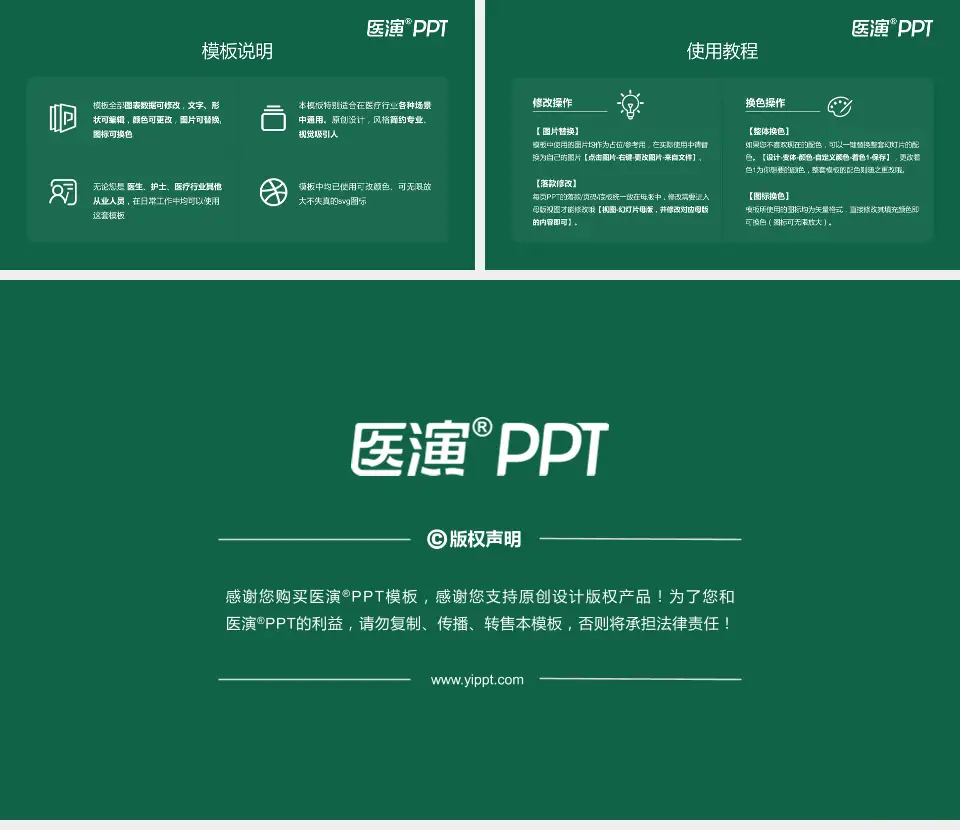 福建省第二人民医院(湖东支路)医院简介/日常通用PPT模板16:9格式幻灯片预览图8