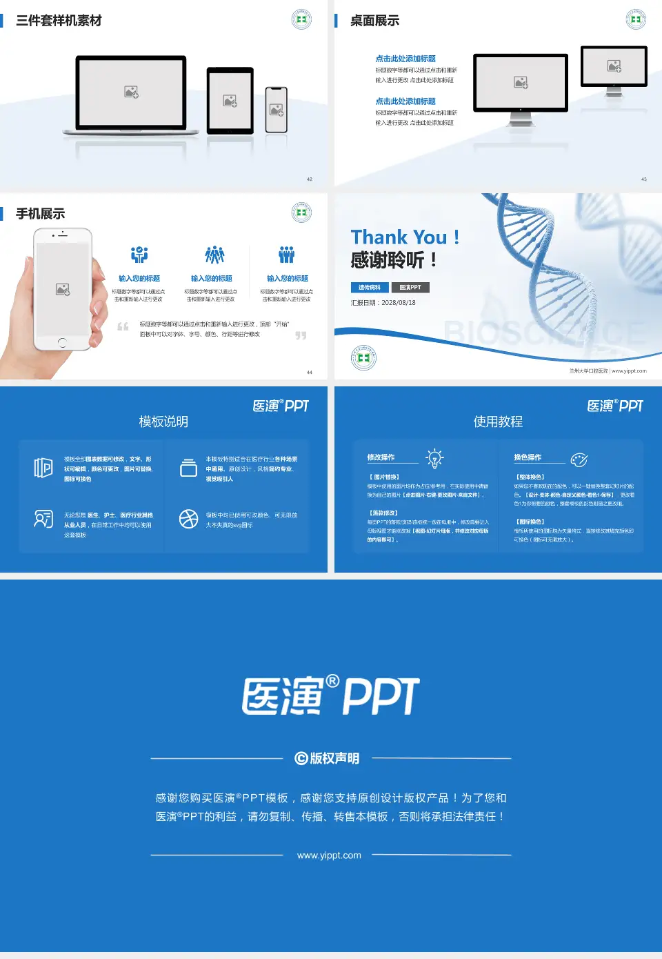 兰州大学口腔医院项目申请与汇报PPT模板16:9格式幻灯片预览图6