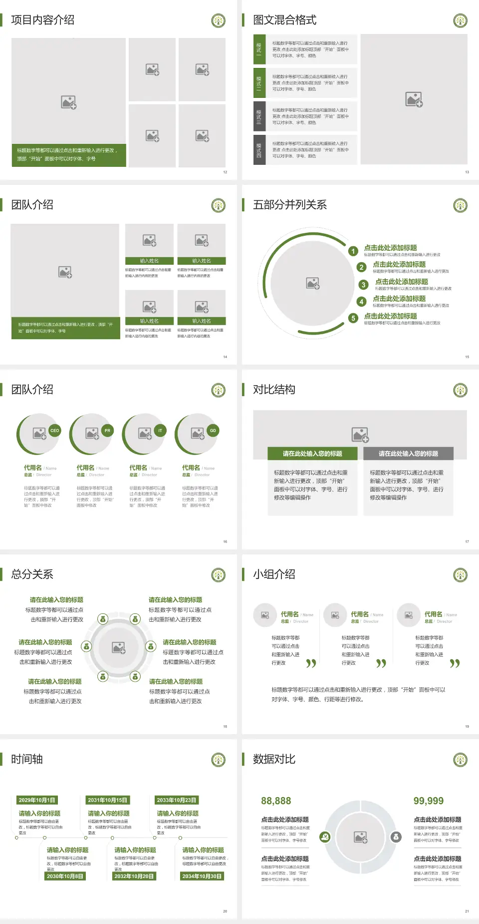 杨凌示范区医院医疗知识普及PPT模板4:3格式幻灯片预览图3