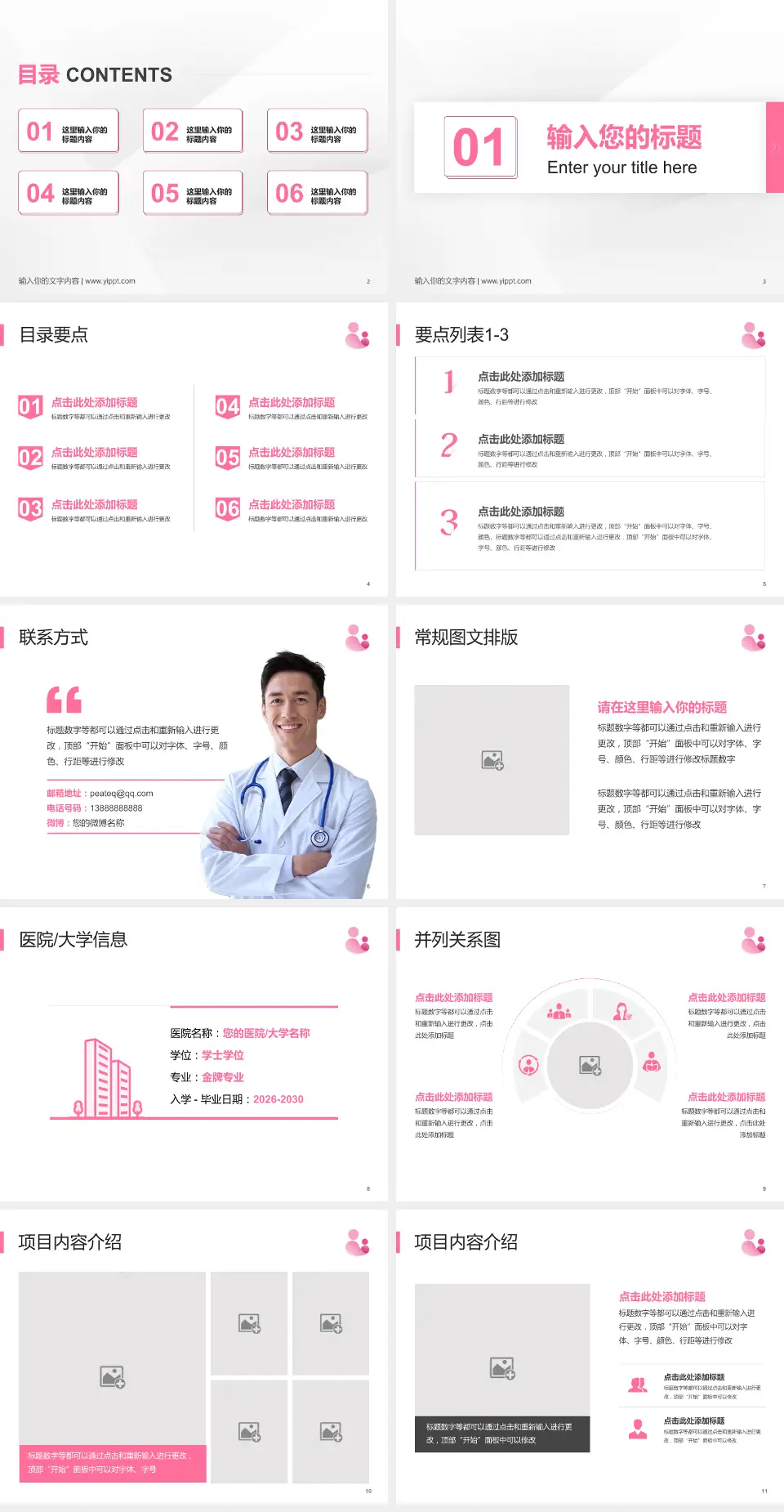 福清市妇幼保健院培训与教育PPT模板4:3格式幻灯片预览图2