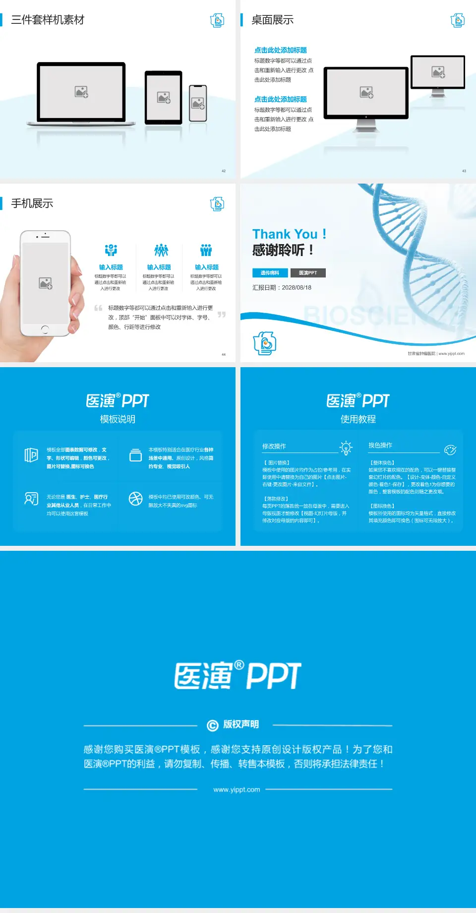 甘肃省肿瘤医院项目申请与汇报PPT模板4:3格式幻灯片预览图6