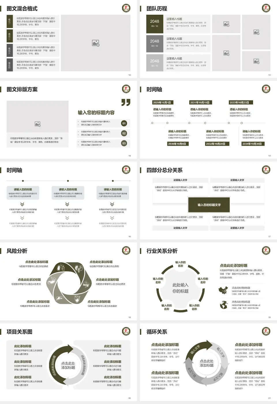 临夏七医院项目申请与汇报PPT模板16:9格式幻灯片预览图3