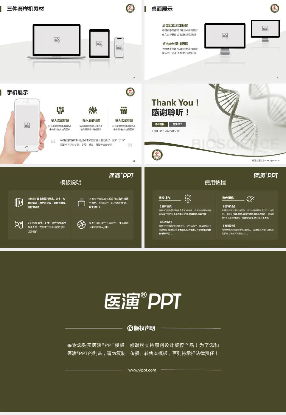 临夏七医院项目申请与汇报PPT模板16:9格式幻灯片预览图6