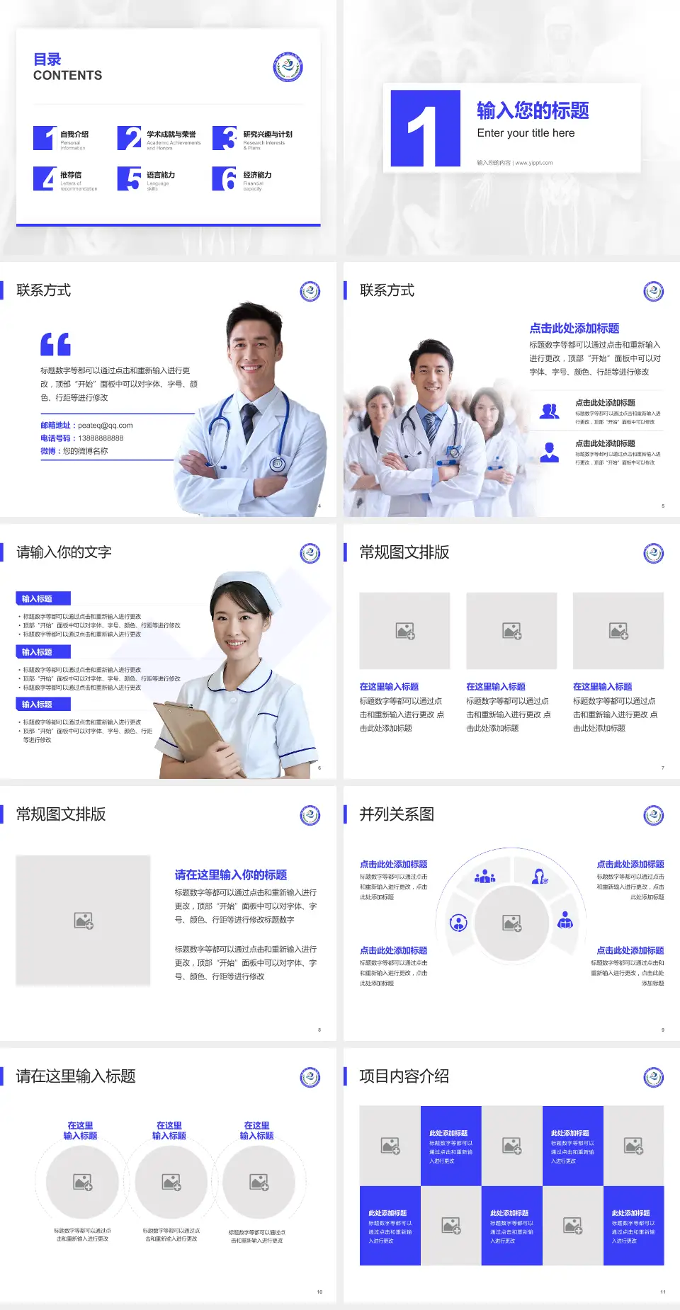 白银市第二人民医院患者教育与指导PPT模板4:3格式幻灯片预览图2