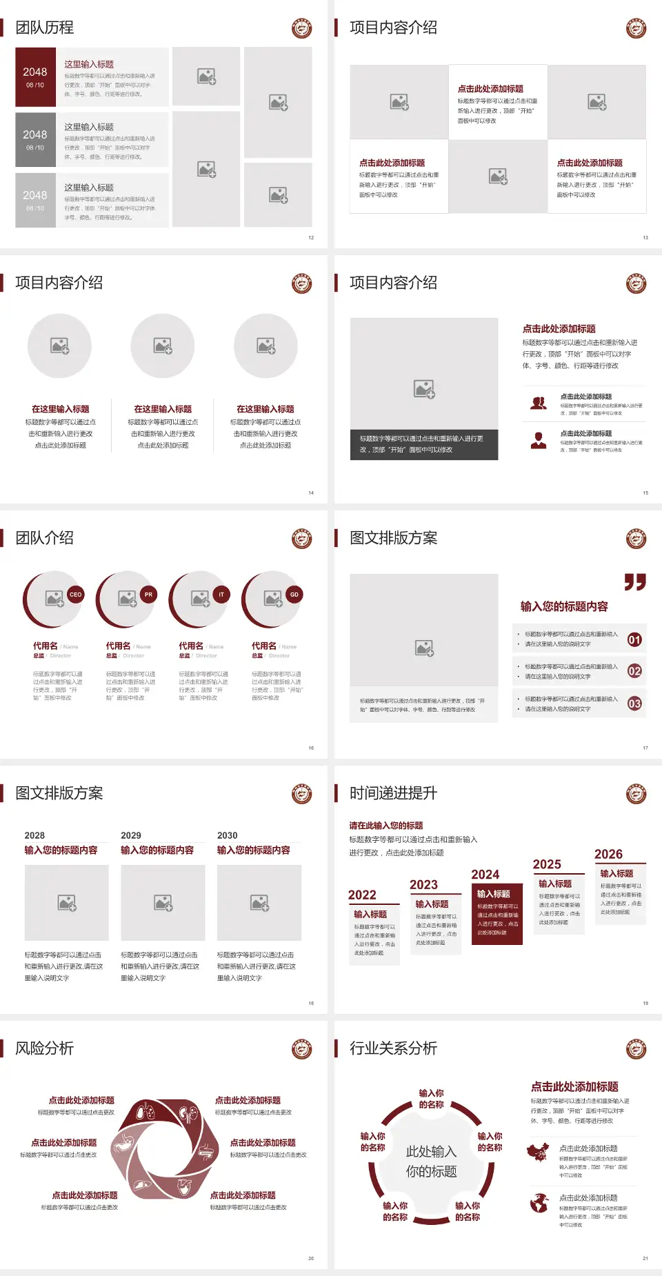 榆林市中医院个人求职应聘简历PPT模板4:3格式幻灯片预览图3