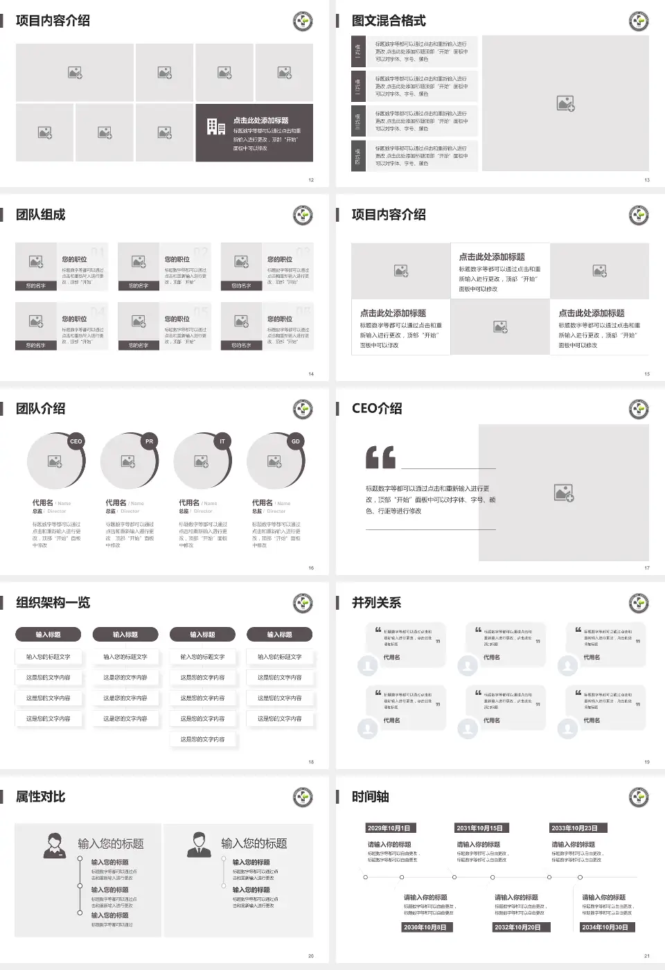 金川集团有限公司职工医院患者教育与指导PPT模板16:9格式幻灯片预览图3