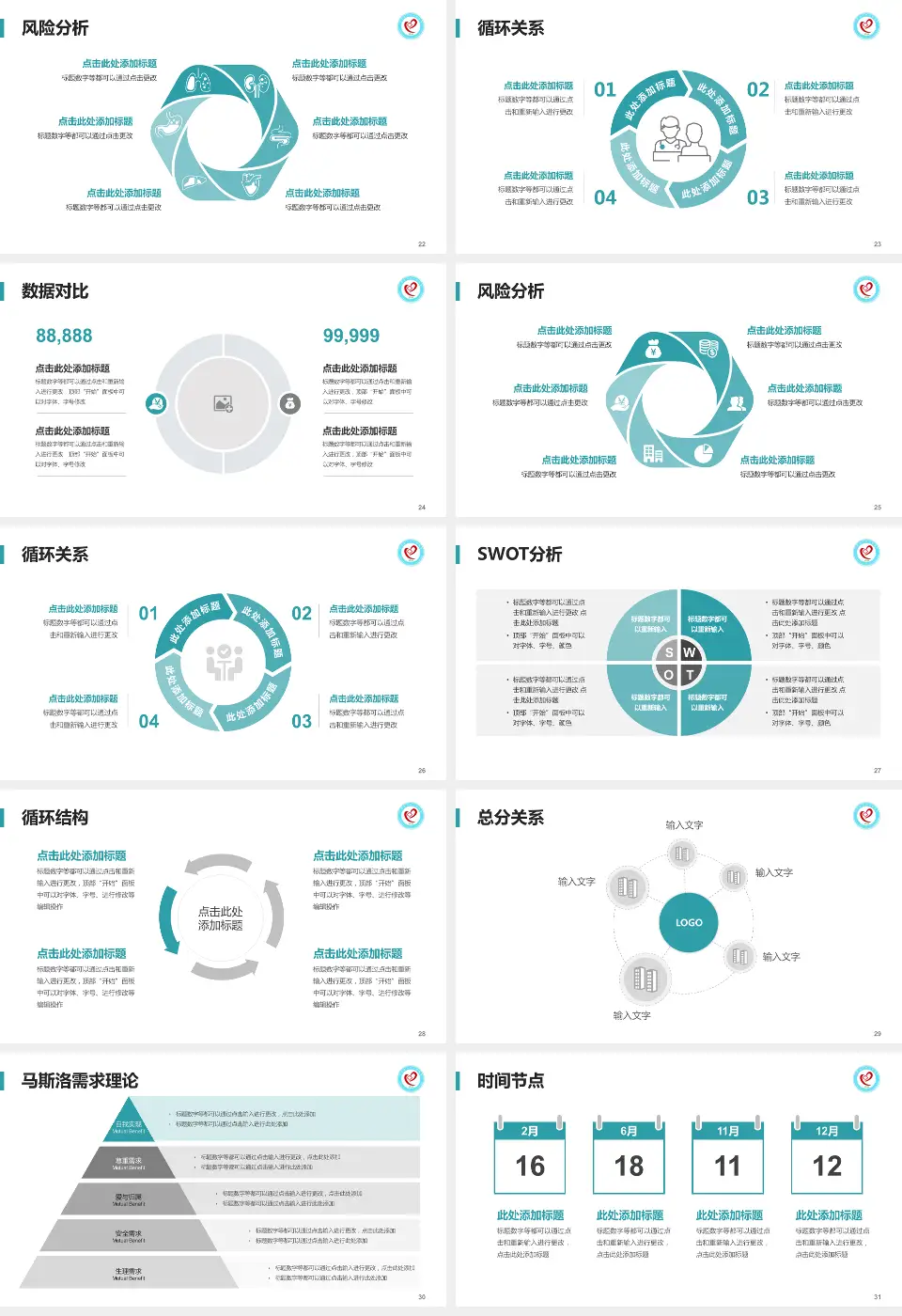 平凉地区人民医院科研成果展示PPT模板16:9格式幻灯片预览图4