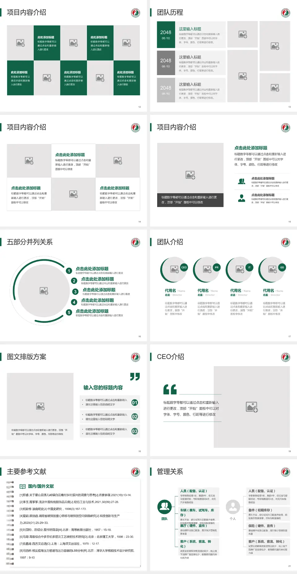 福建省第二人民医院医疗行业比赛专用PPT模板4:3格式幻灯片预览图3