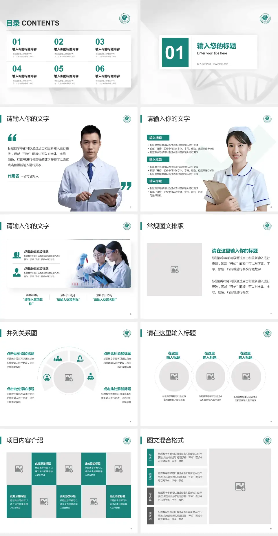 天水市第三人民医院科研成果展示PPT模板4:3格式幻灯片预览图2