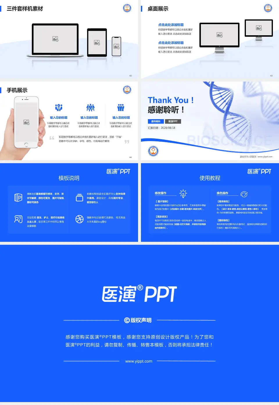 嘉峪关市人民医院项目申请与汇报PPT模板16:9格式幻灯片预览图6