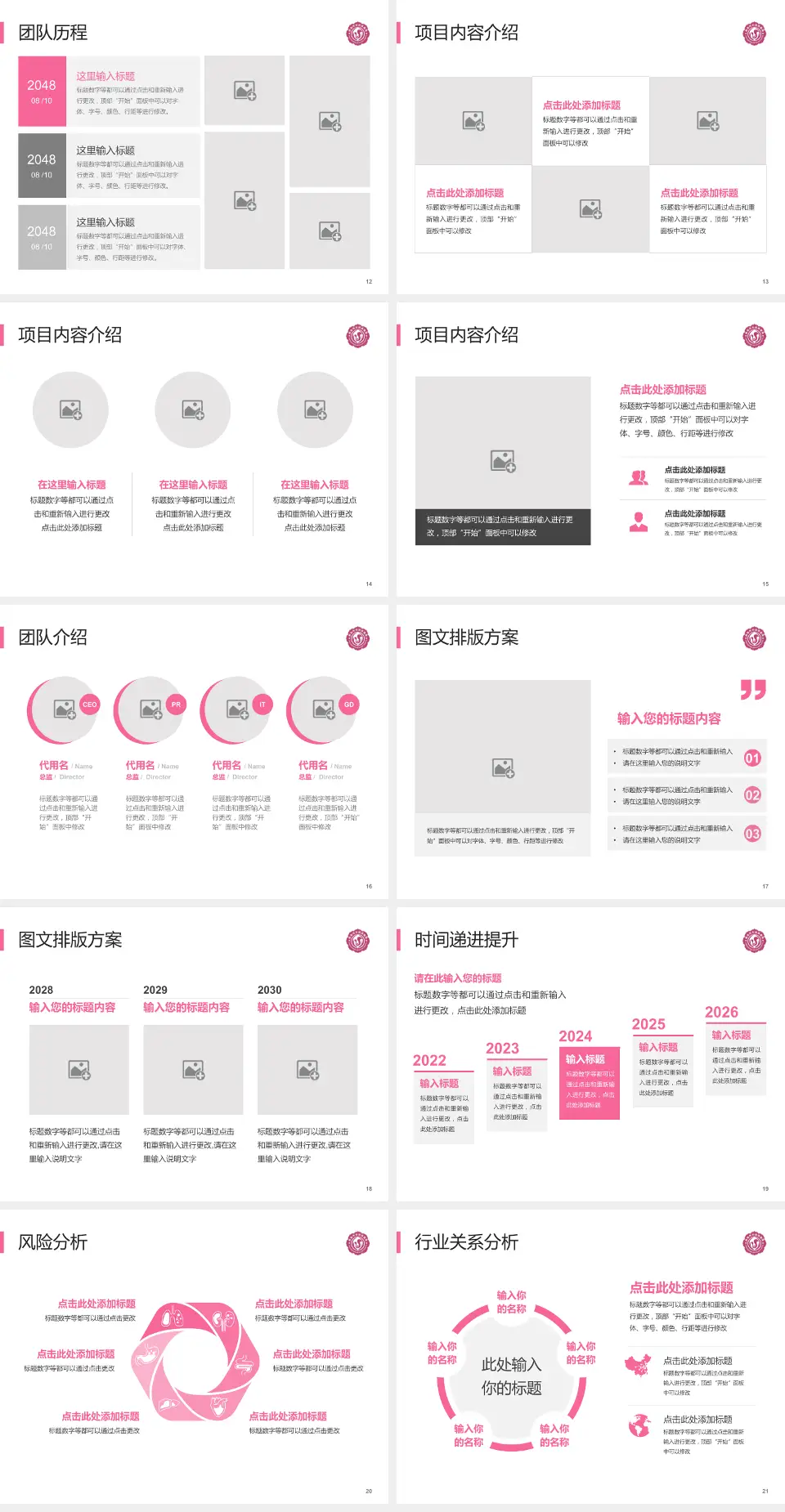 商洛市妇幼保健院个人求职应聘简历PPT模板4:3格式幻灯片预览图3