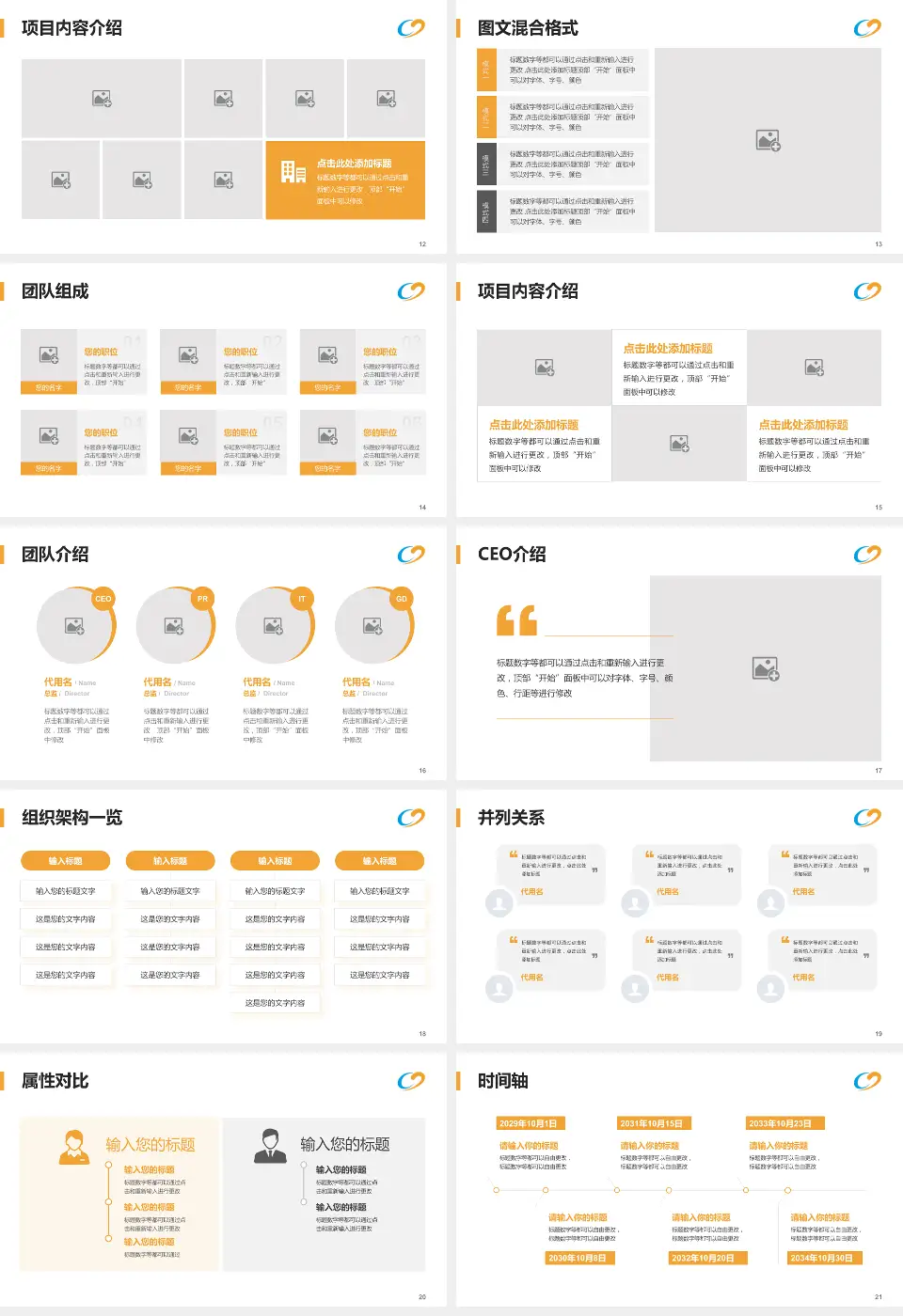 宝鸡市中医医院患者教育与指导PPT模板16:9格式幻灯片预览图3