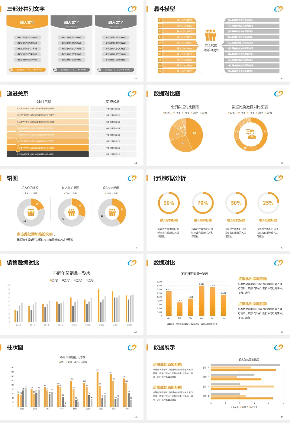 宝鸡市中医医院患者教育与指导PPT模板16:9格式幻灯片预览图6