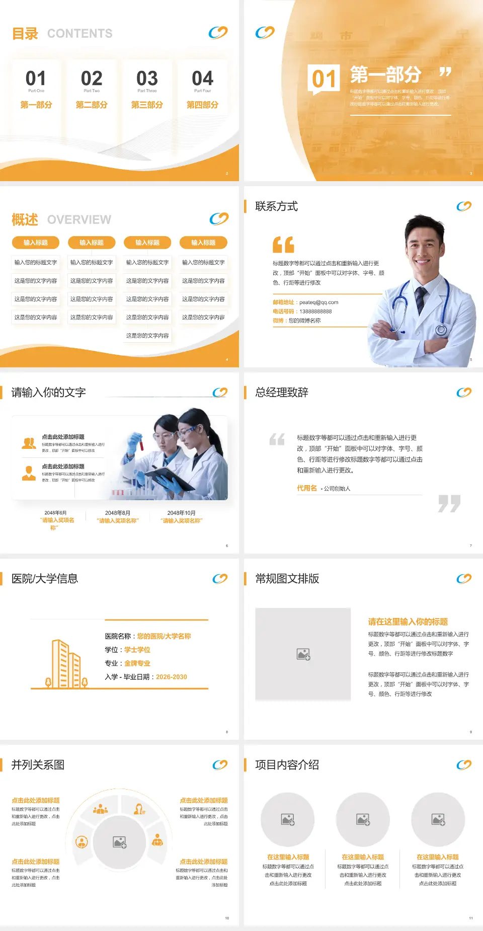 宝鸡市中医医院会议与研讨会PPT模板4:3格式幻灯片预览图2