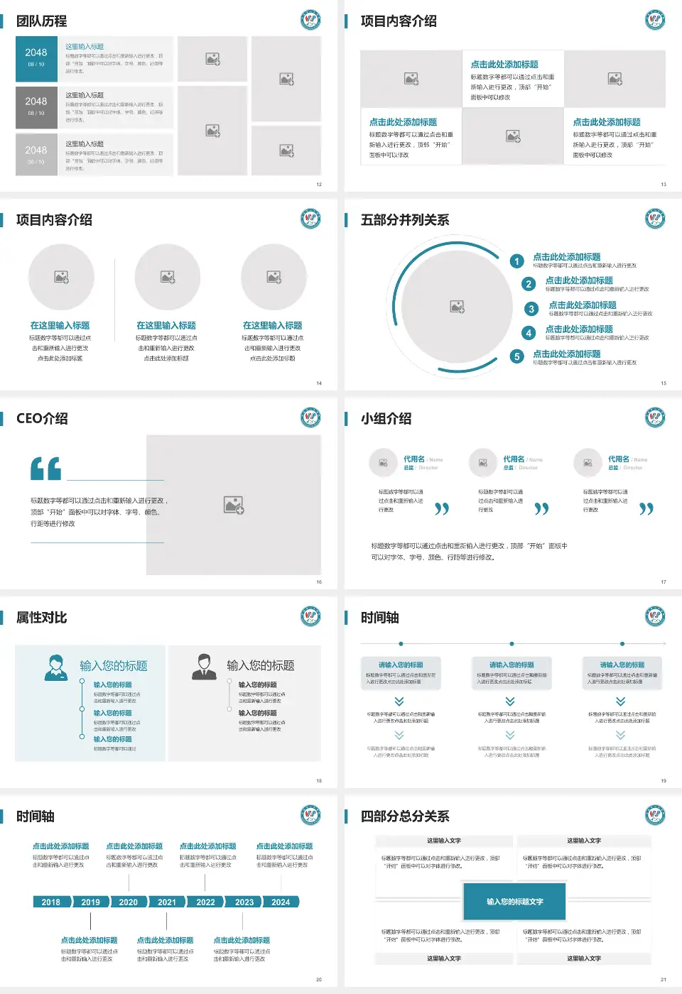 武威市人民医院科研成果展示PPT模板16:9格式幻灯片预览图3