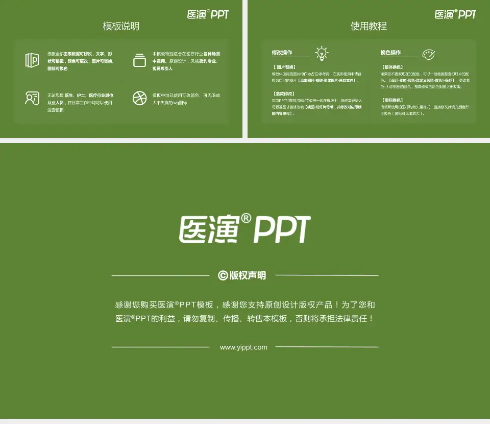 杨凌示范区医院医院简介/日常通用PPT模板16:9格式幻灯片预览图8