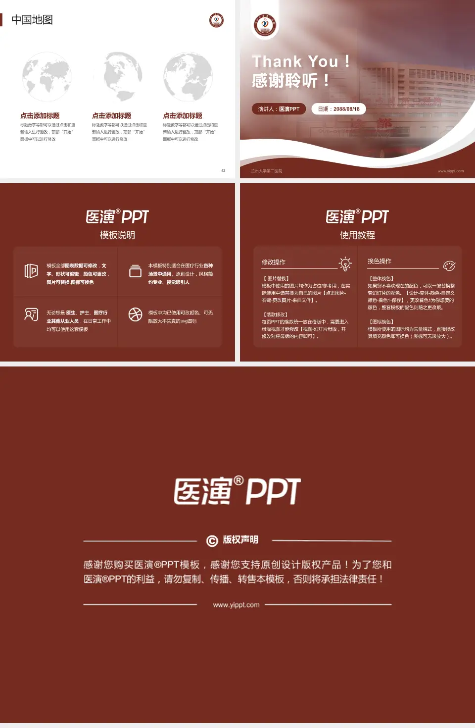 兰州大学第二医院会议与研讨会PPT模板4:3格式幻灯片预览图6