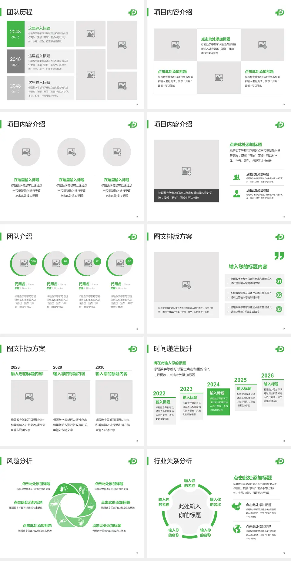 永登县人民医院个人求职应聘简历PPT模板4:3格式幻灯片预览图3