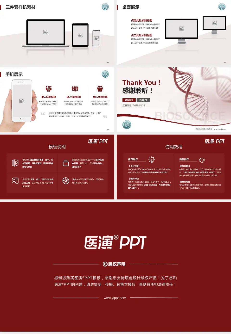 兰州市中医骨伤科医院项目申请与汇报PPT模板16:9格式幻灯片预览图6