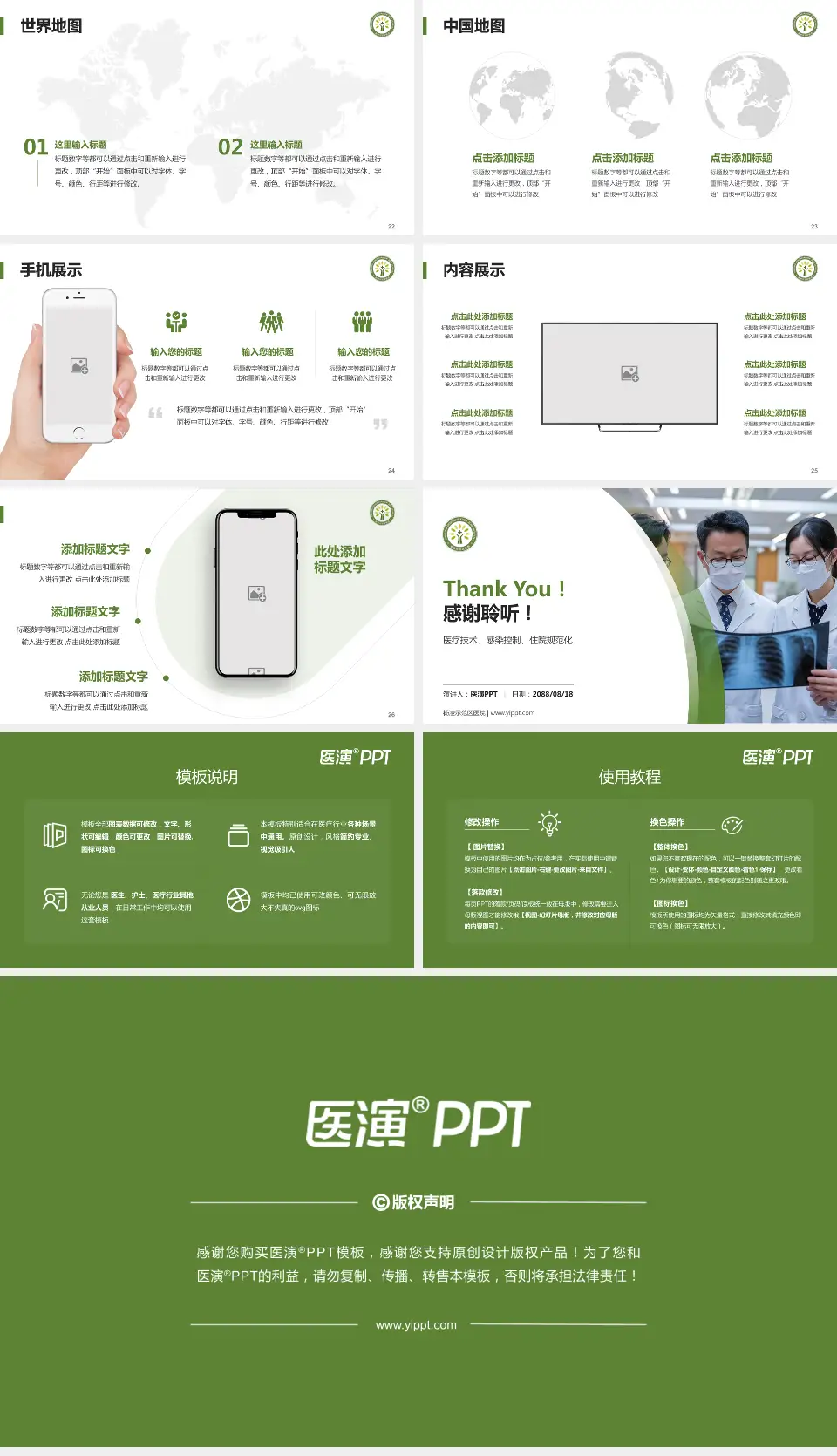 杨凌示范区医院培训与教育PPT模板16:9格式幻灯片预览图4