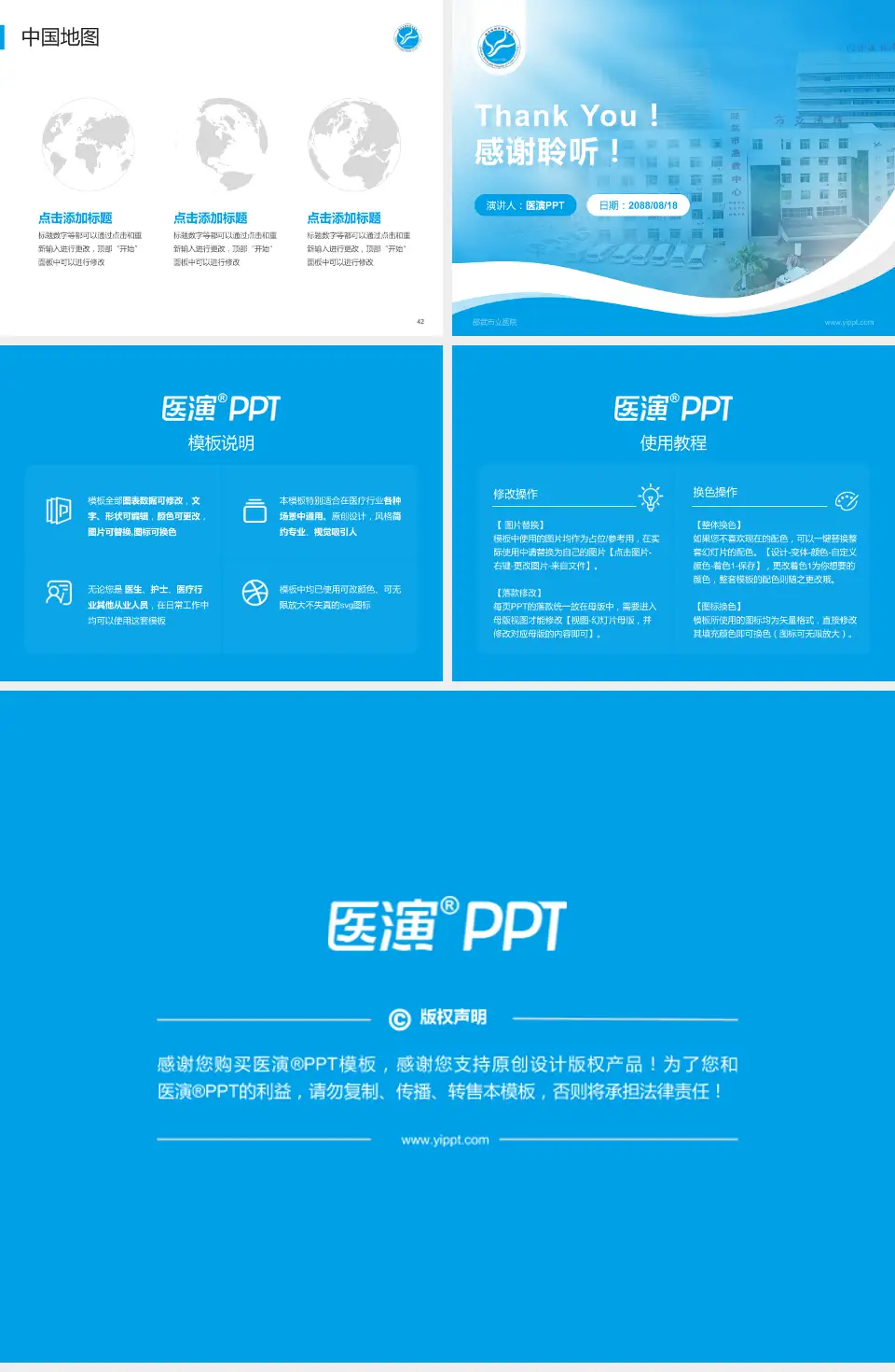 邵武市立医院会议与研讨会PPT模板4:3格式幻灯片预览图6