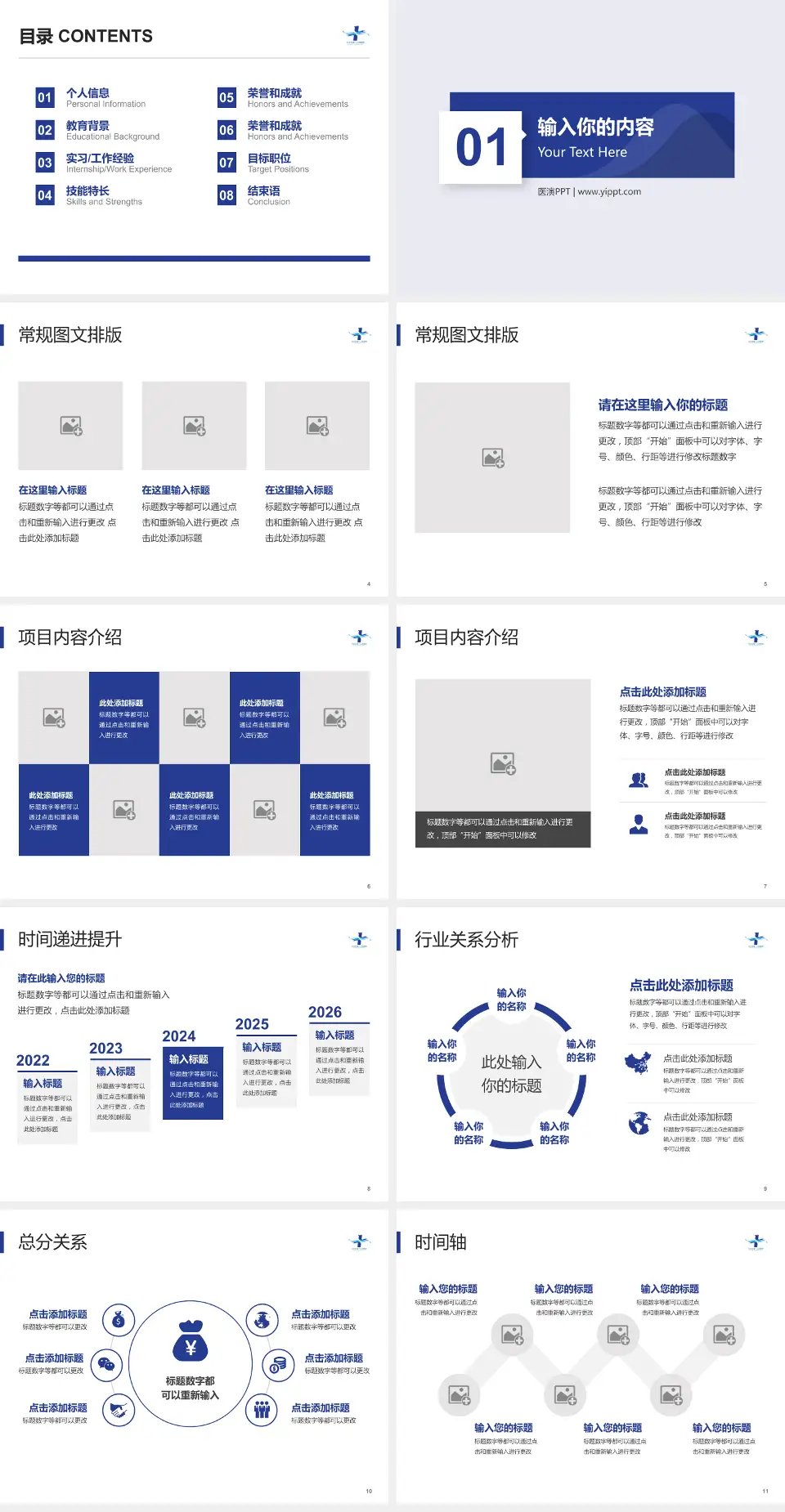 天水市第一人民医院财务与预算报告PPT模板4:3格式幻灯片预览图2