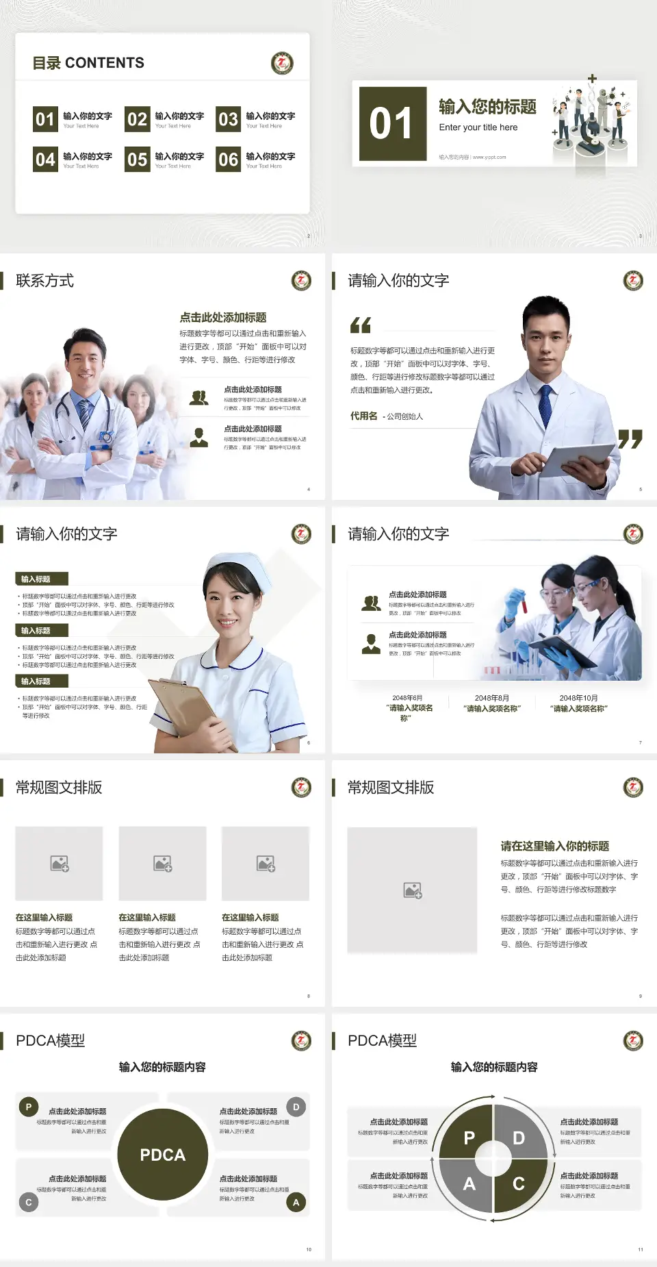 临夏七医院品管圈PDCA演示专用PPT模板4:3格式幻灯片预览图2