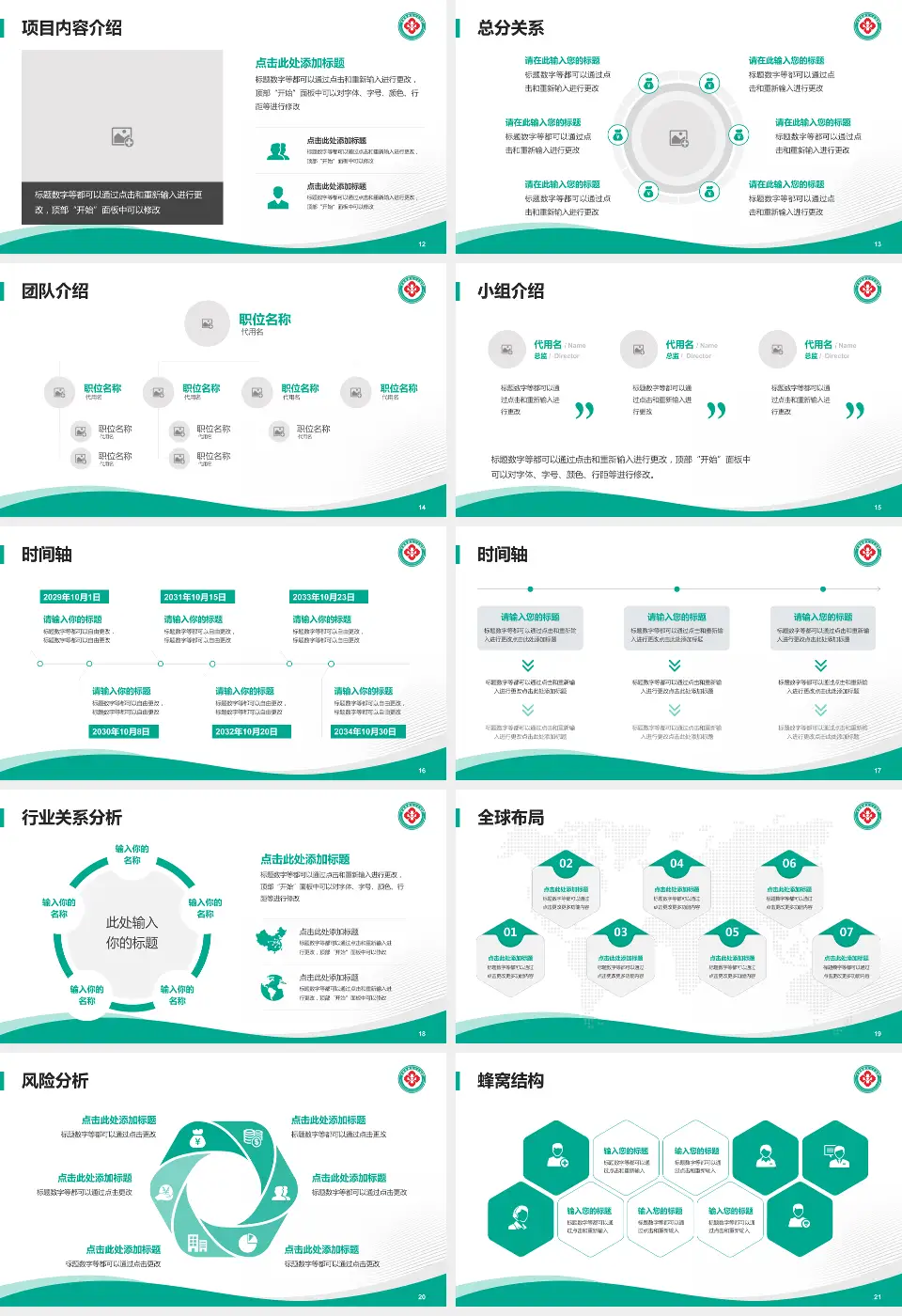 甘肃省康复中心医院会议与研讨会PPT模板16:9格式幻灯片预览图3