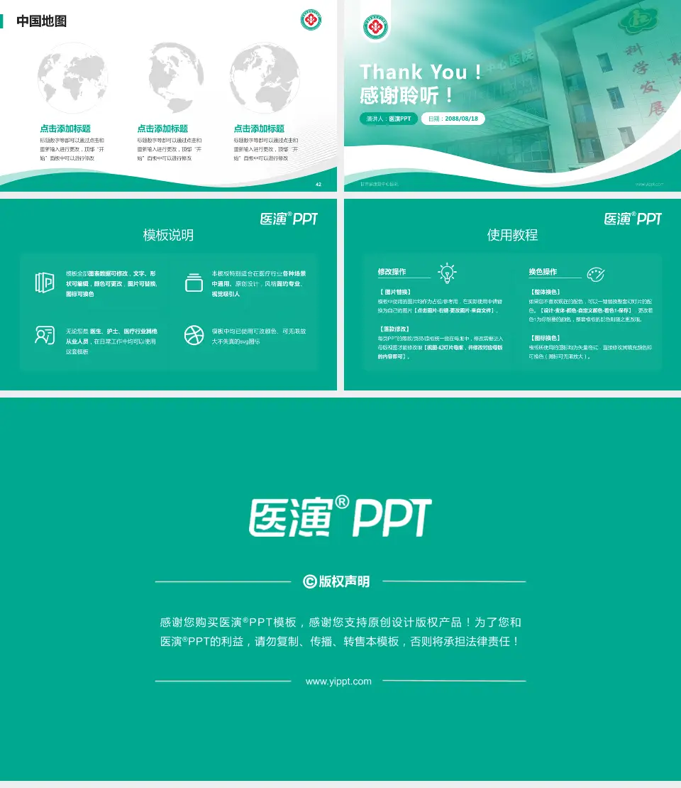 甘肃省康复中心医院会议与研讨会PPT模板16:9格式幻灯片预览图6