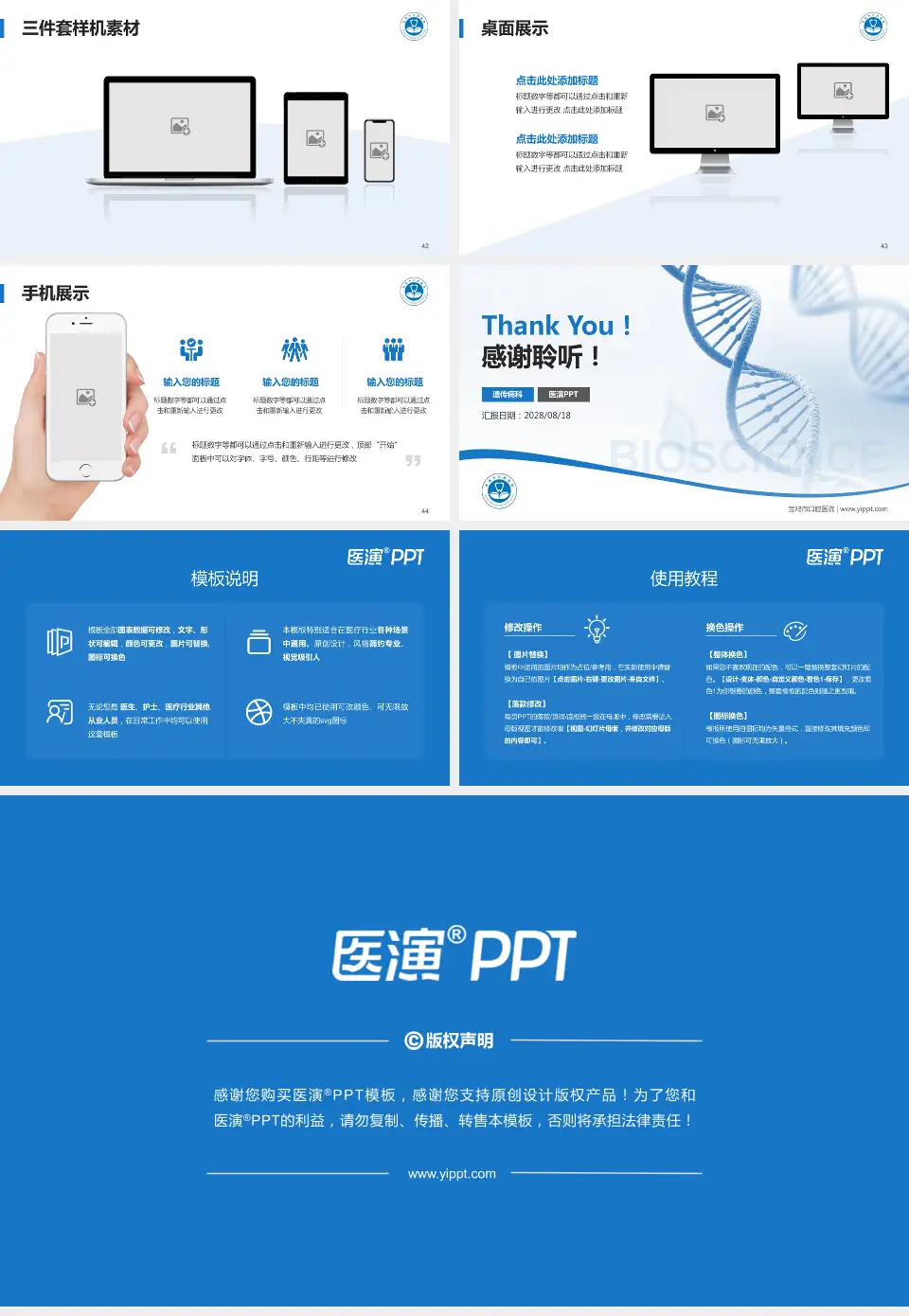 宝鸡市口腔医院项目申请与汇报PPT模板16:9格式幻灯片预览图6