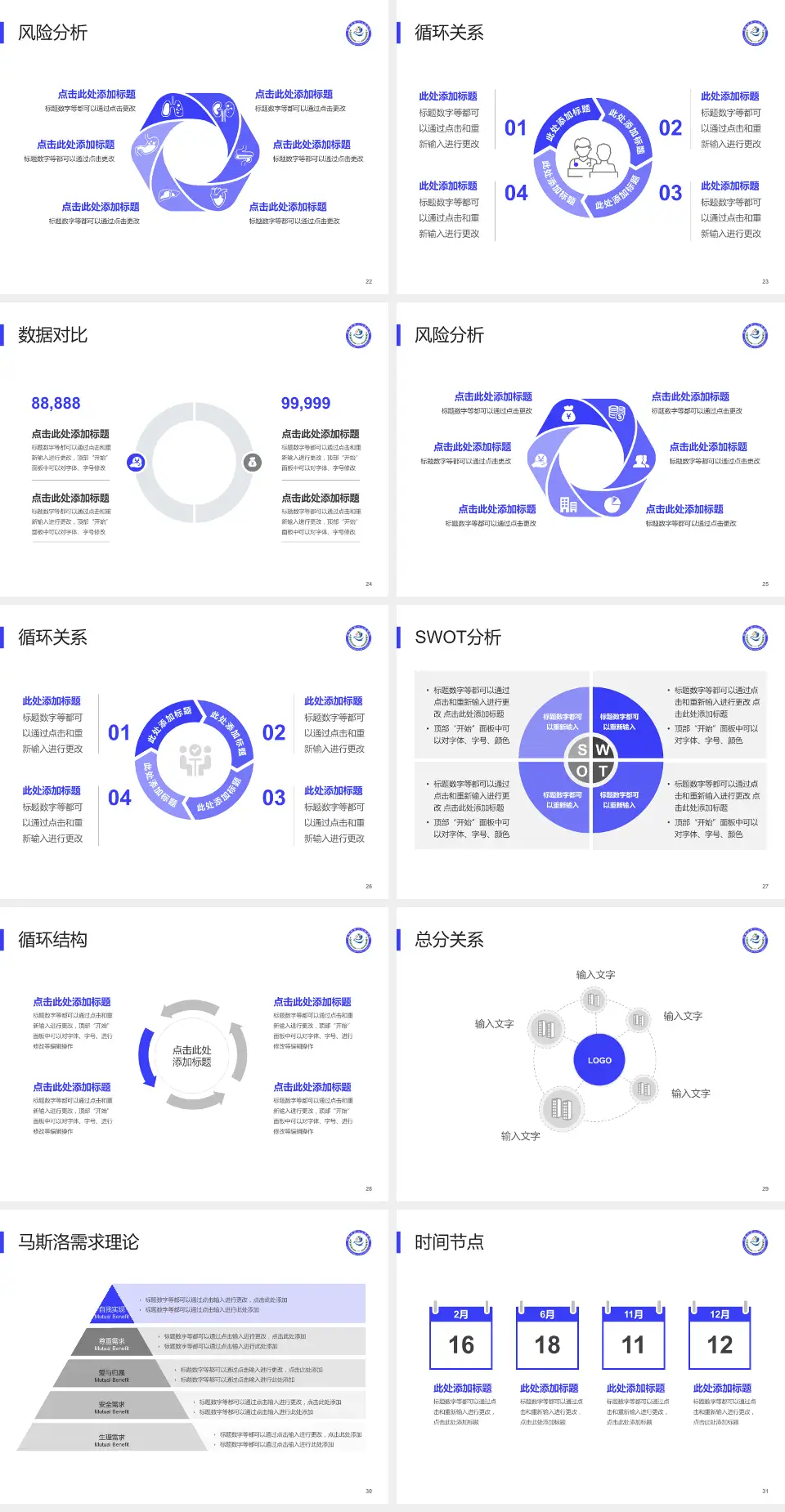 白银市第二人民医院科研成果展示PPT模板4:3格式幻灯片预览图4