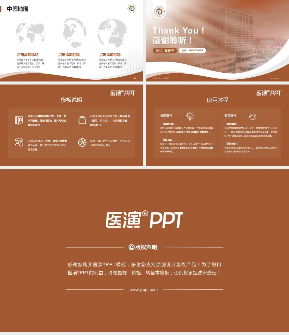 白银市第一人民医院会议与研讨会PPT模板16:9格式幻灯片预览图6