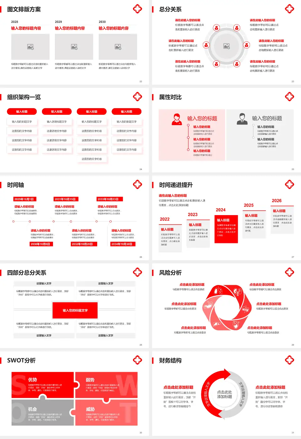 兰州军区总医院护理专业职业生涯规划PPT模板16:9格式幻灯片预览图4