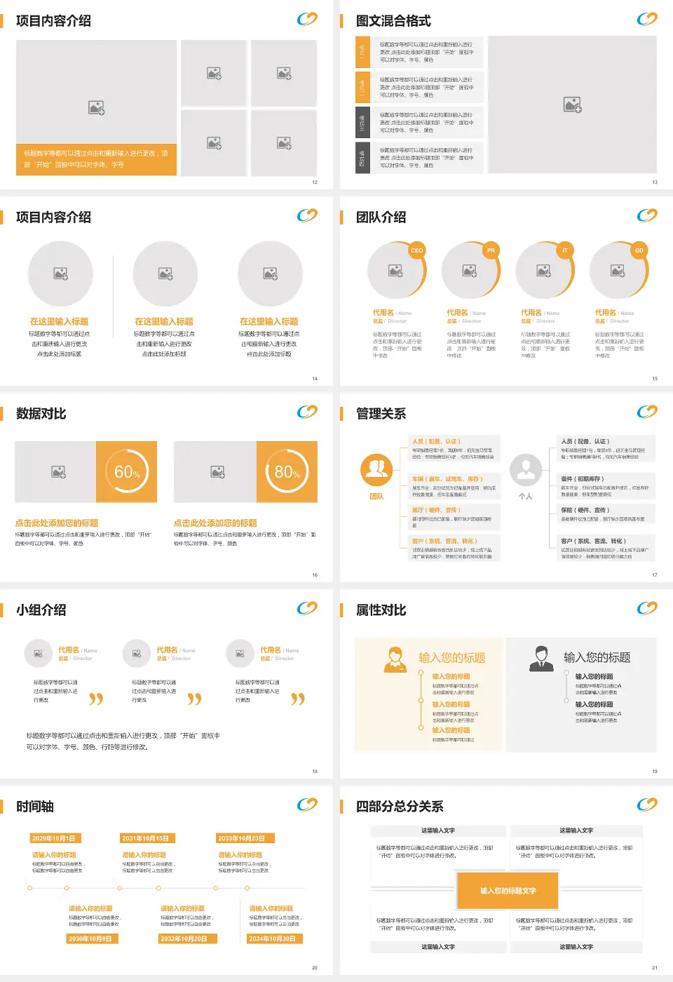 宝鸡市中医医院科室介绍与推广PPT模板16:9格式幻灯片预览图3