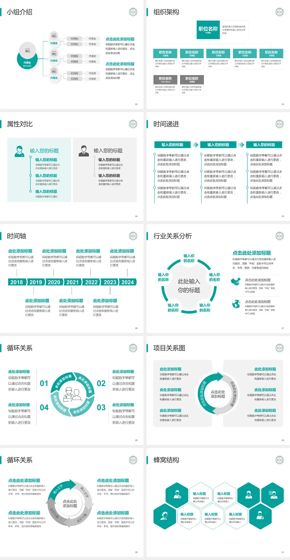河西学院附属张掖市人民医院品管圈PDCA演示专用PPT模板4:3格式幻灯片预览图4