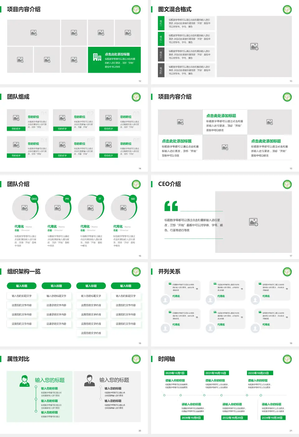 福建省福州市儿童医院患者教育与指导PPT模板16:9格式幻灯片预览图3