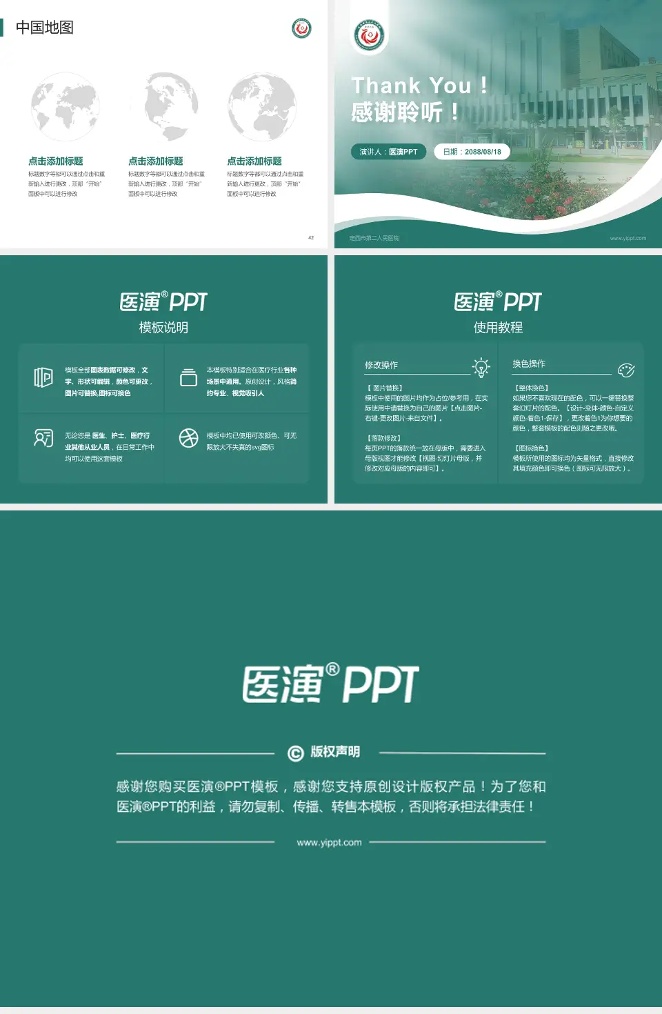 定西市第二人民医院会议与研讨会PPT模板4:3格式幻灯片预览图6