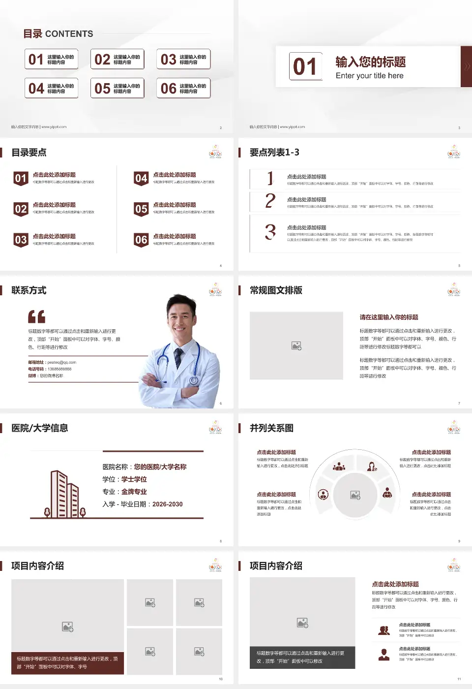 甘肃省妇幼保健院培训与教育PPT模板16:9格式幻灯片预览图2