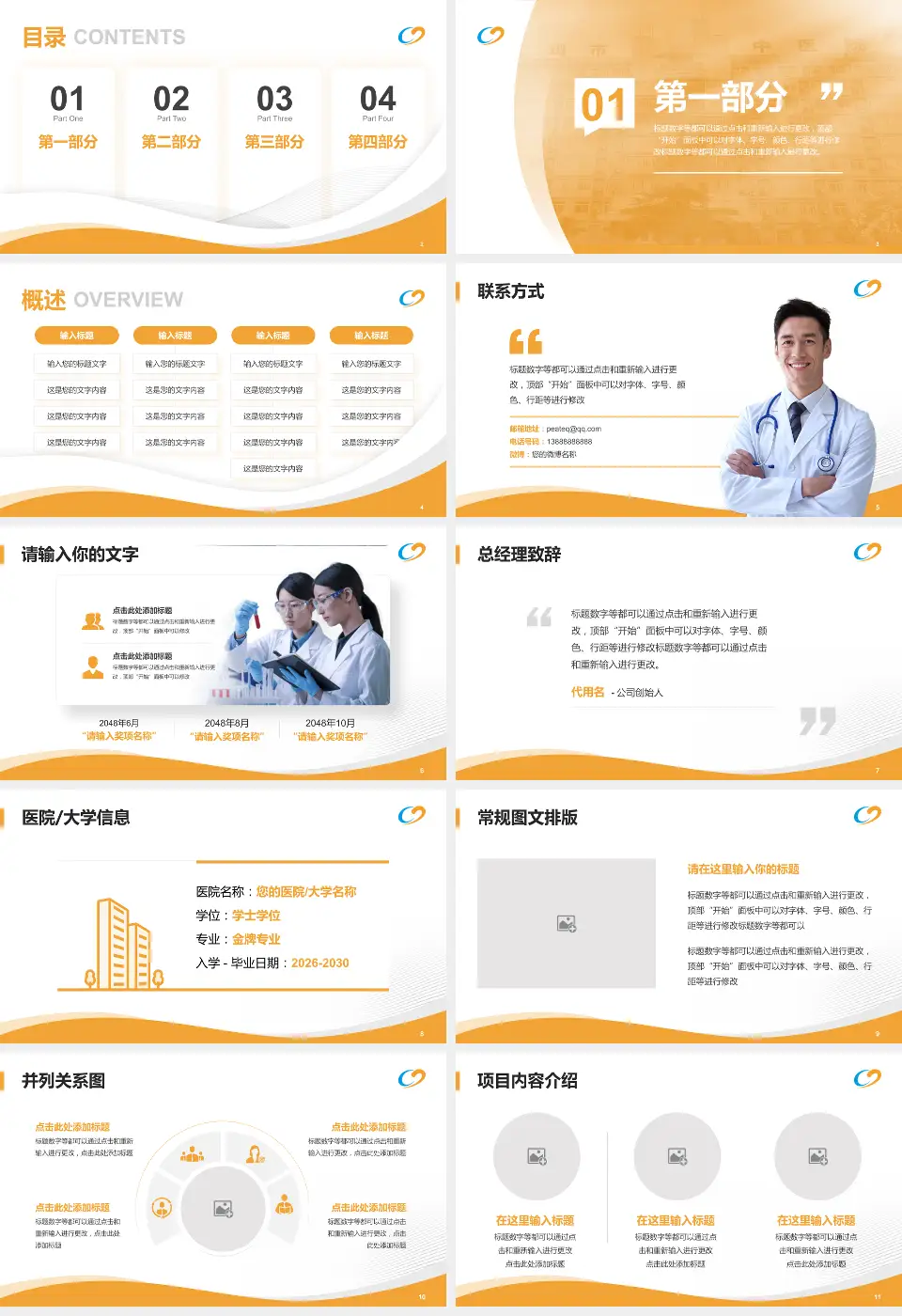 宝鸡市中医医院会议与研讨会PPT模板16:9格式幻灯片预览图2