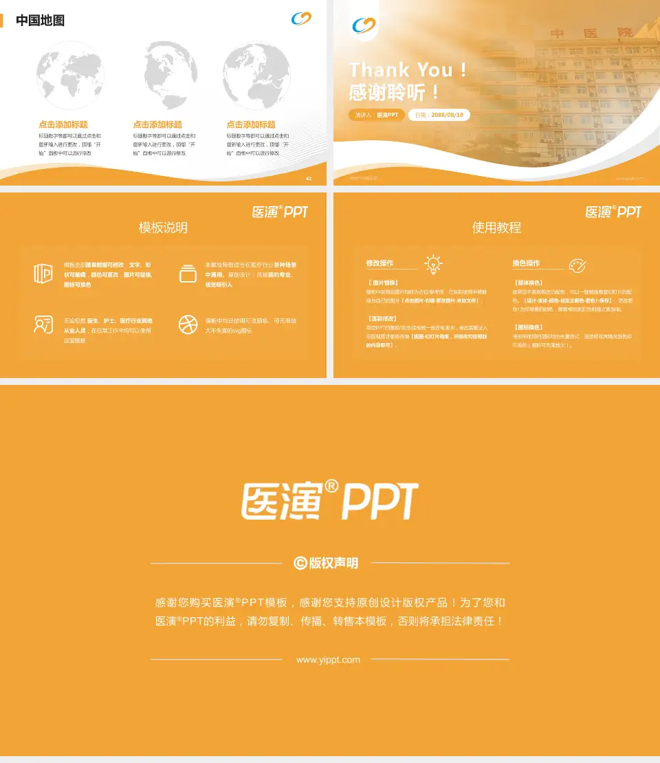 宝鸡市中医医院会议与研讨会PPT模板16:9格式幻灯片预览图6