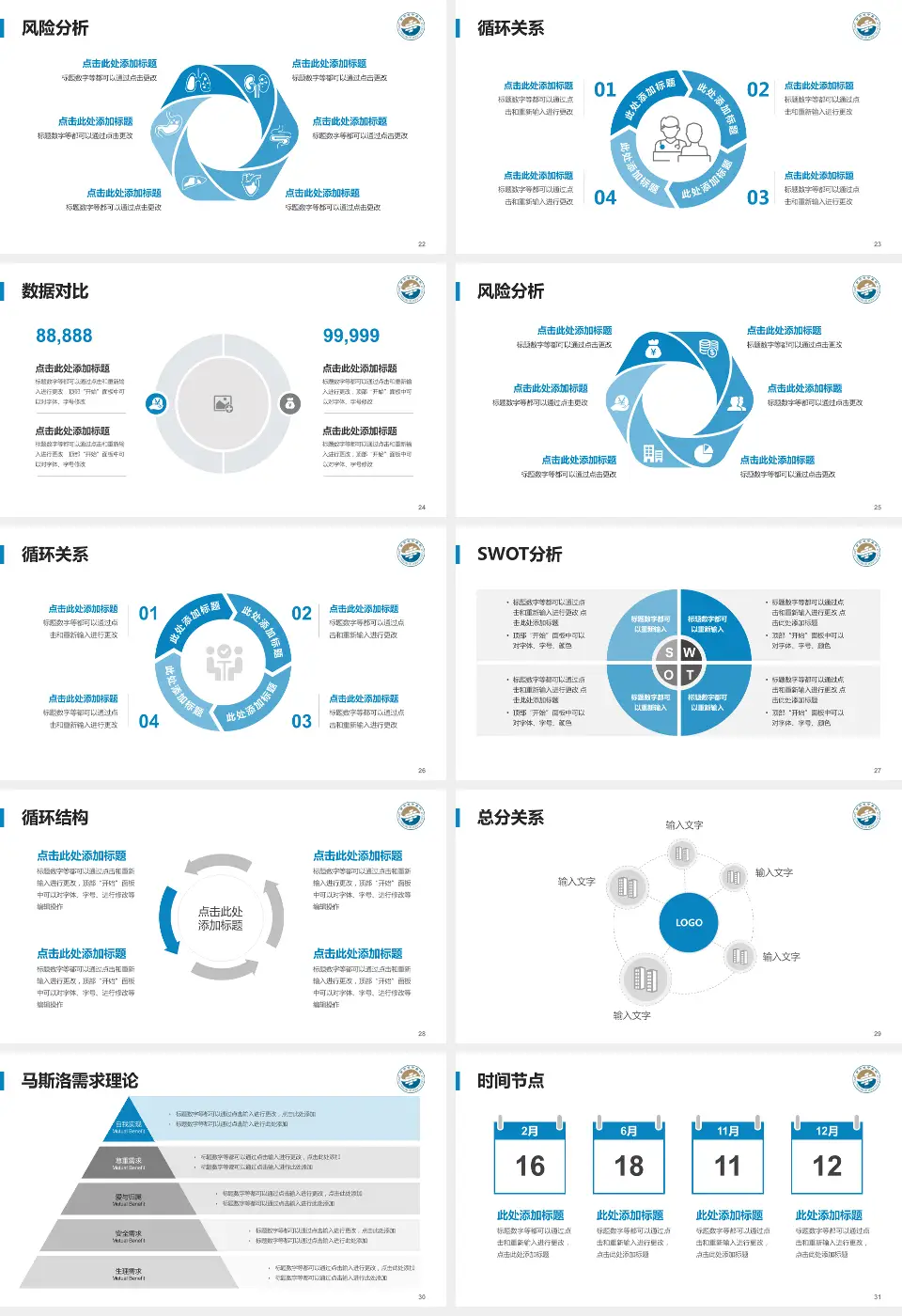 甘肃省中医院科研成果展示PPT模板16:9格式幻灯片预览图4